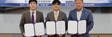 공주대, NI·누비콤과 산학협력 MOU 체결